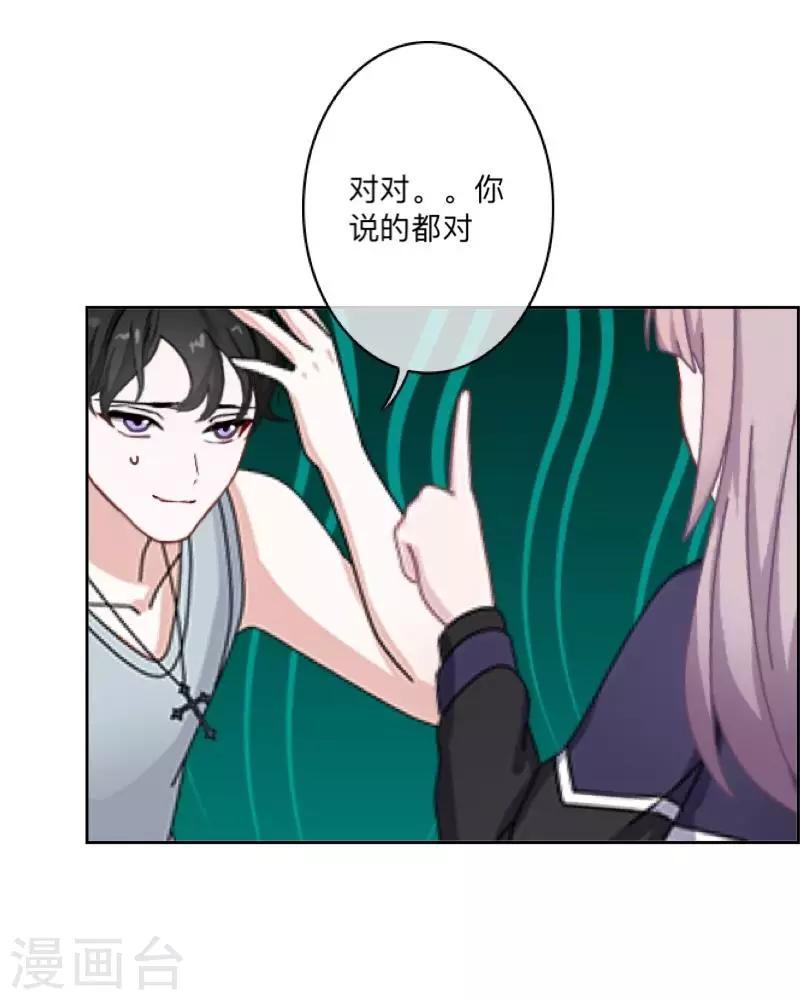 第34话 我才是他&ldquo;女朋友&rdquo;-第35话