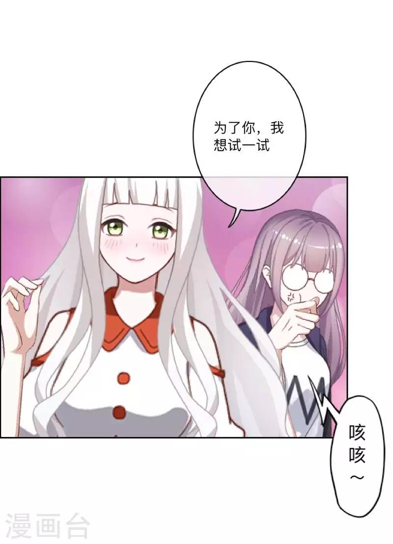 第34话 我才是他&ldquo;女朋友&rdquo;-第35话