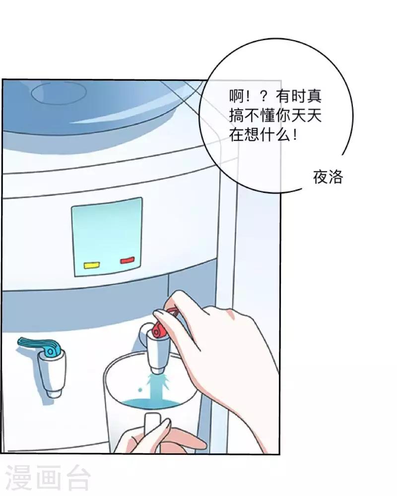 第34话 我才是他&ldquo;女朋友&rdquo;-第35话