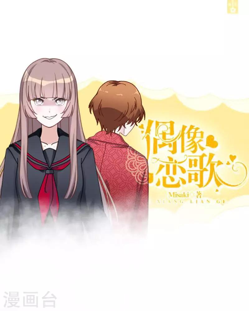 第36话 诡计-第37话