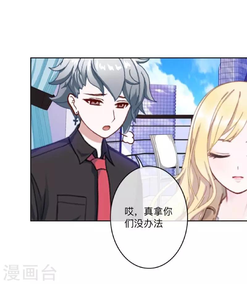 第36话 诡计-第37话