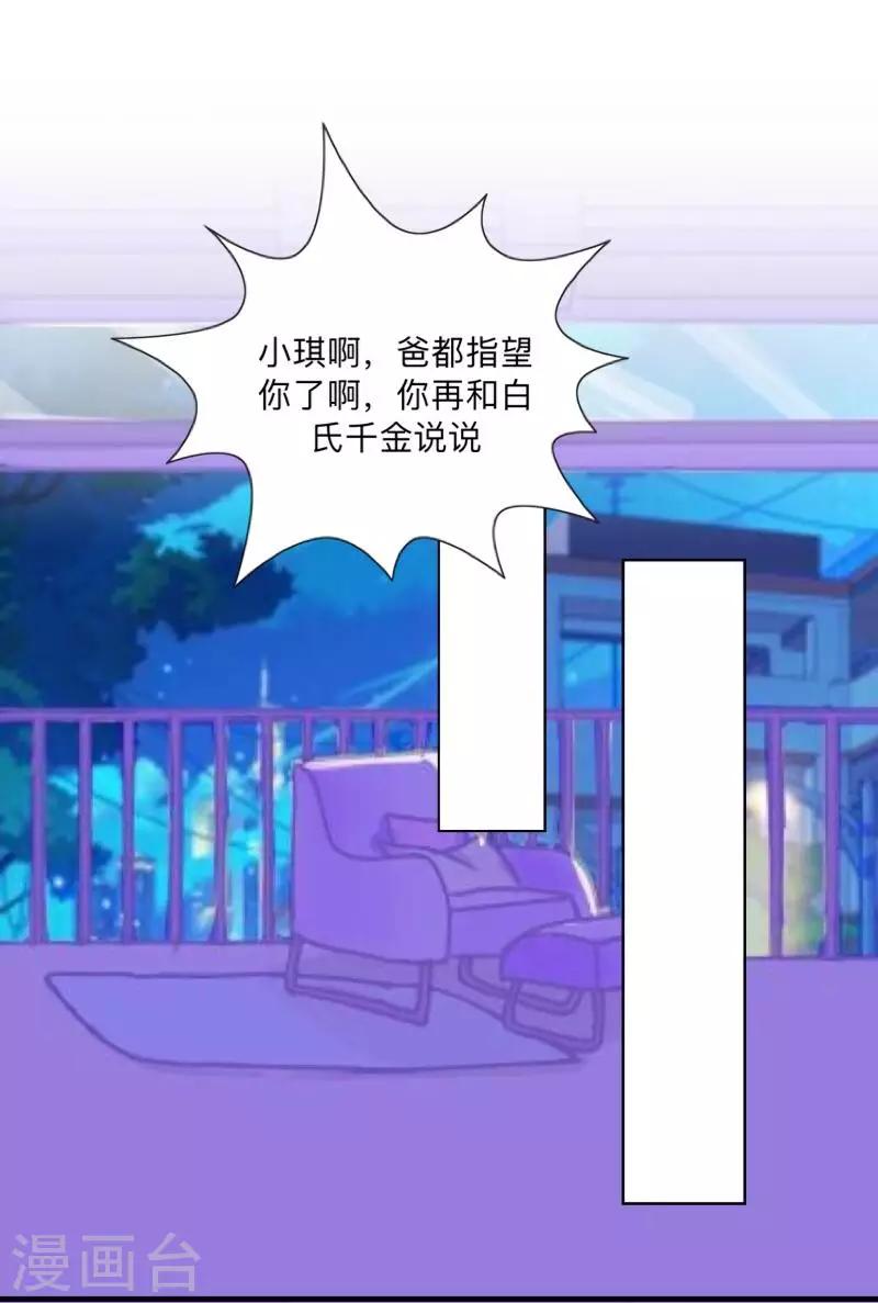 第36话 诡计-第37话