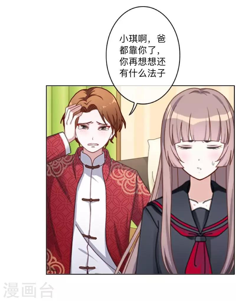 第36话 诡计-第37话