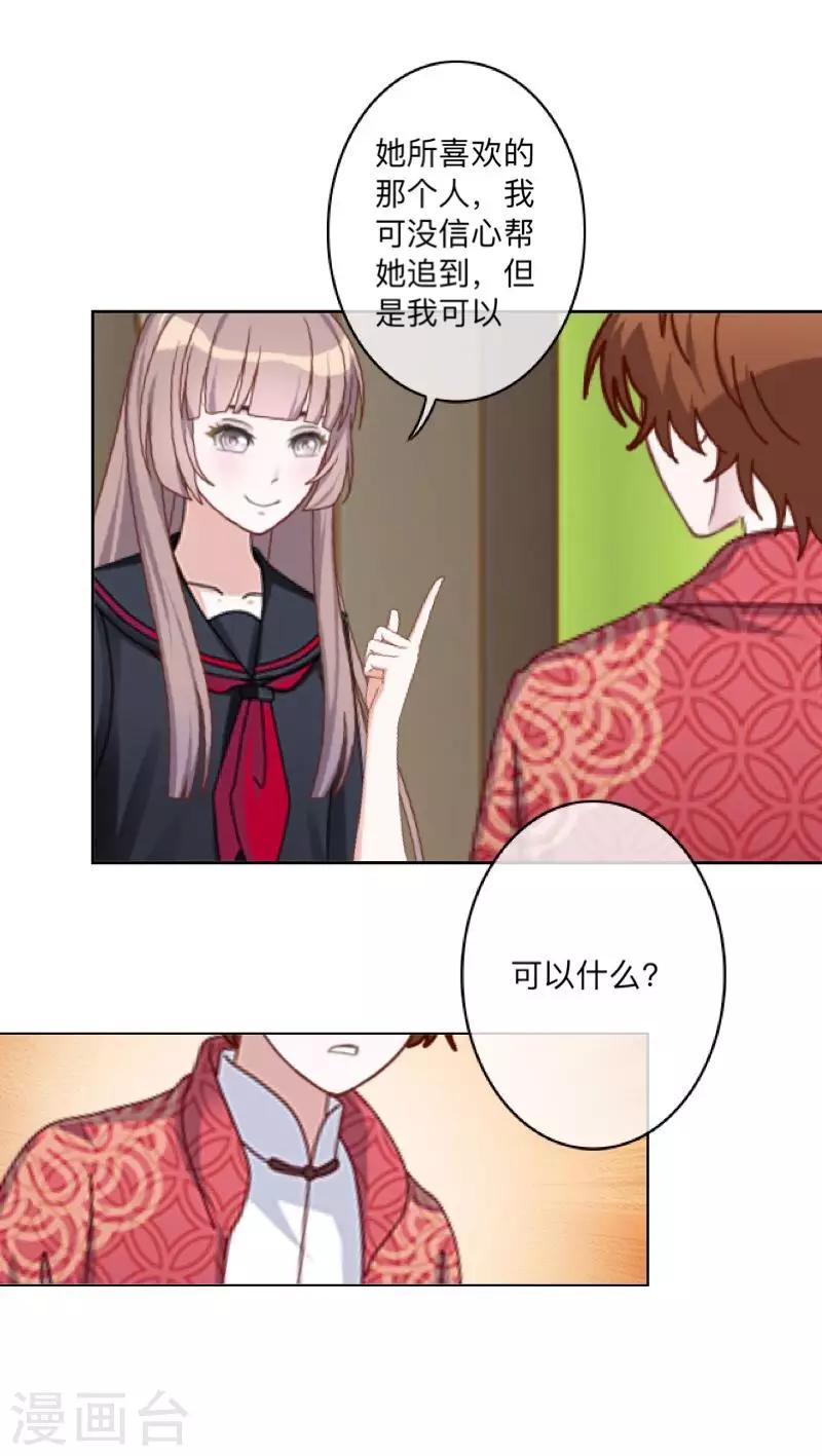 第36话 诡计-第37话