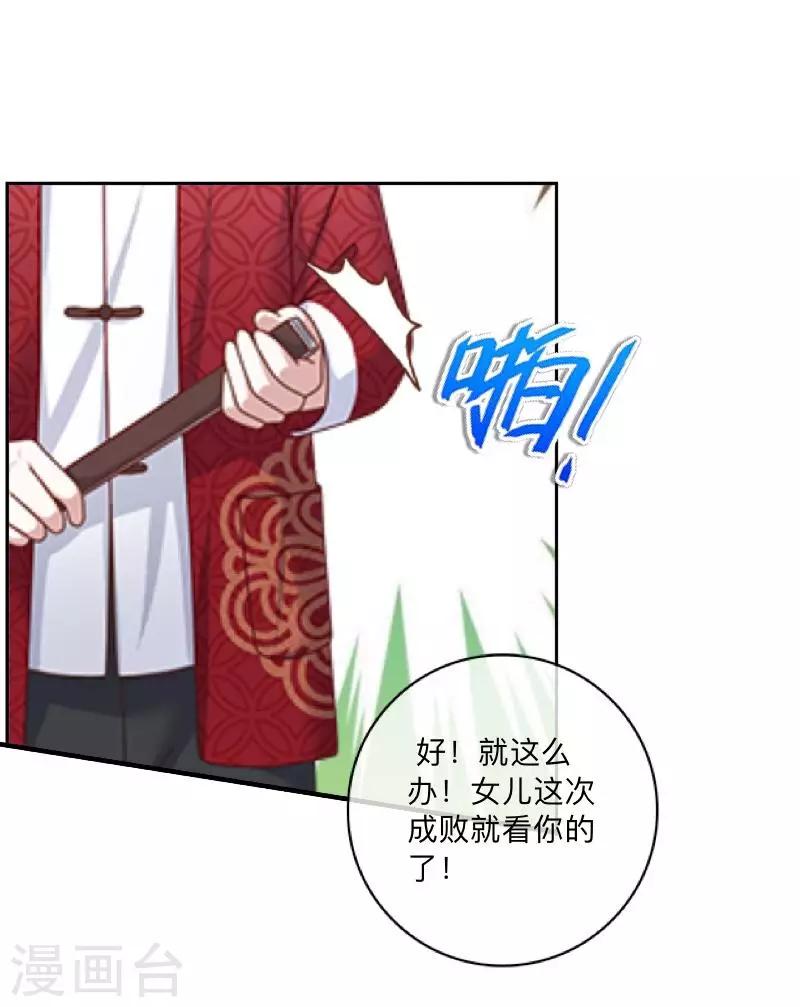 第36话 诡计-第37话