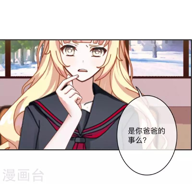 第36话 诡计-第37话