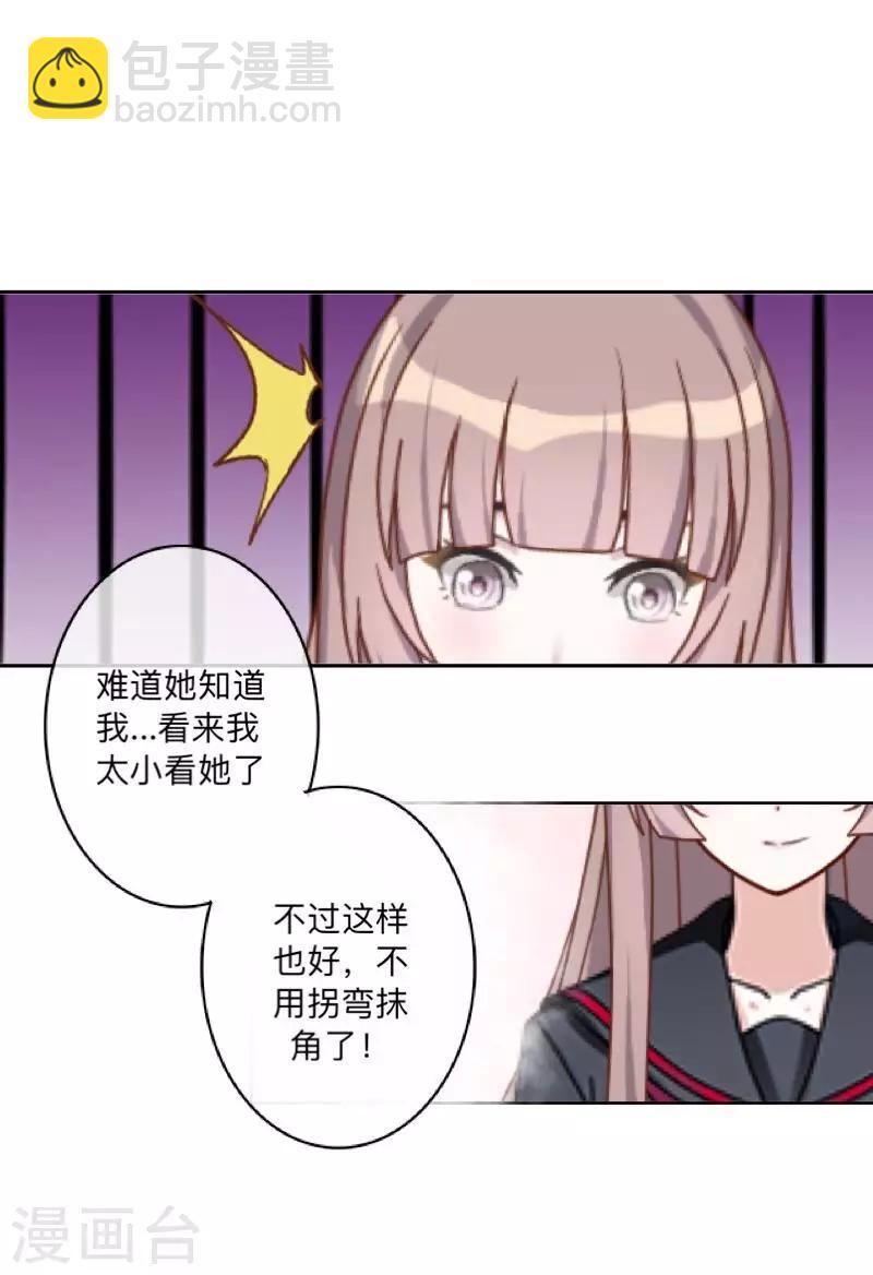 第36话 诡计-第37话