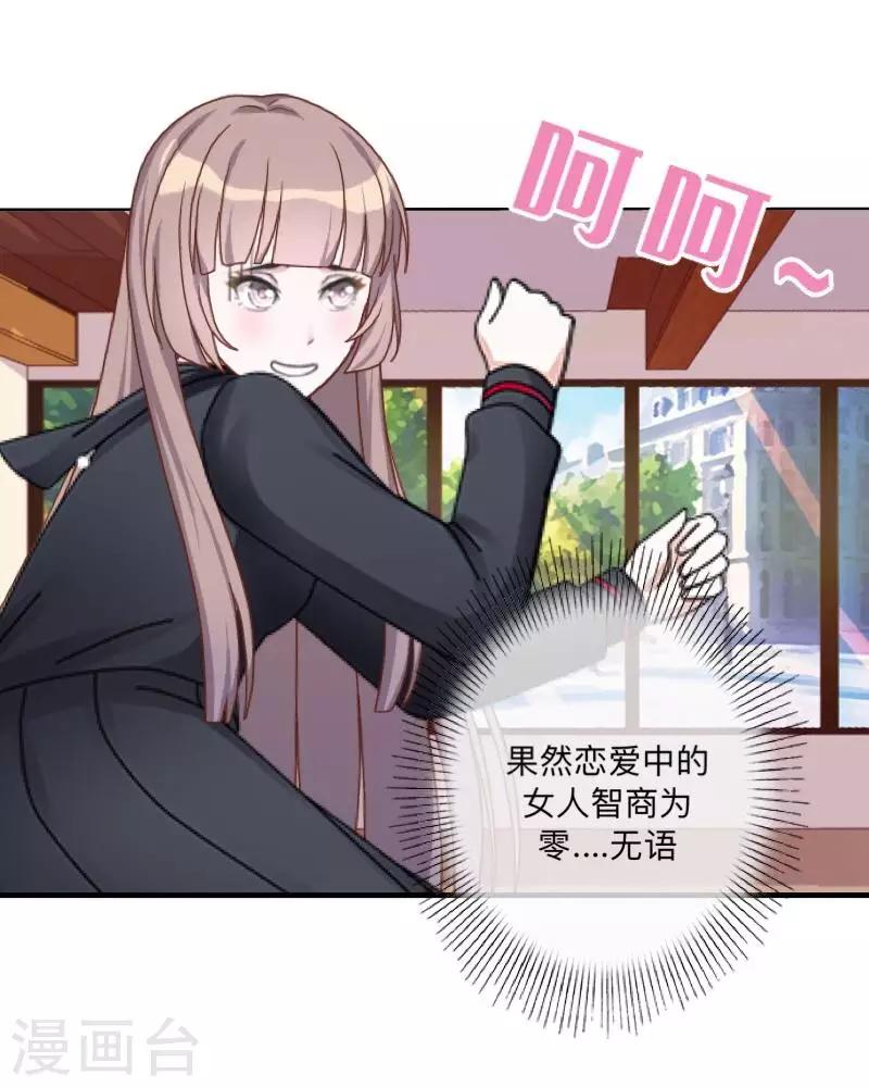 第36话 诡计-第37话
