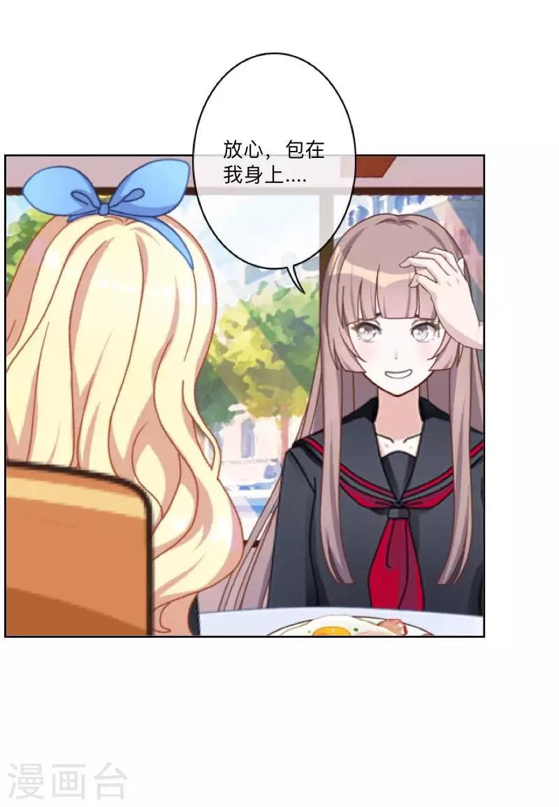第36话 诡计-第37话