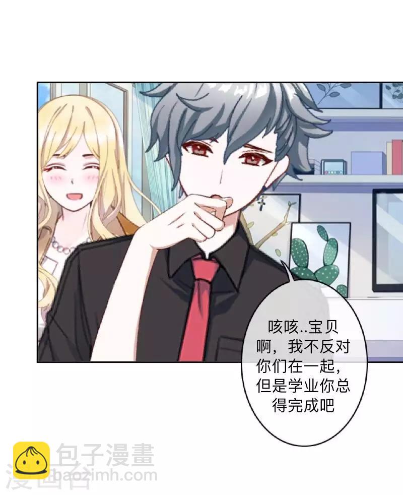 第36话 诡计-第37话