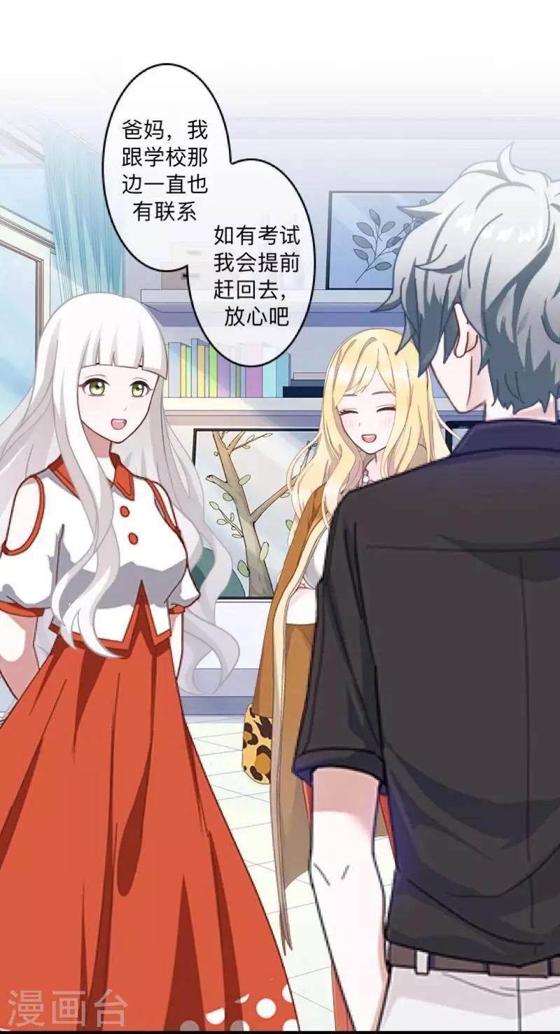 第36话 诡计-第37话