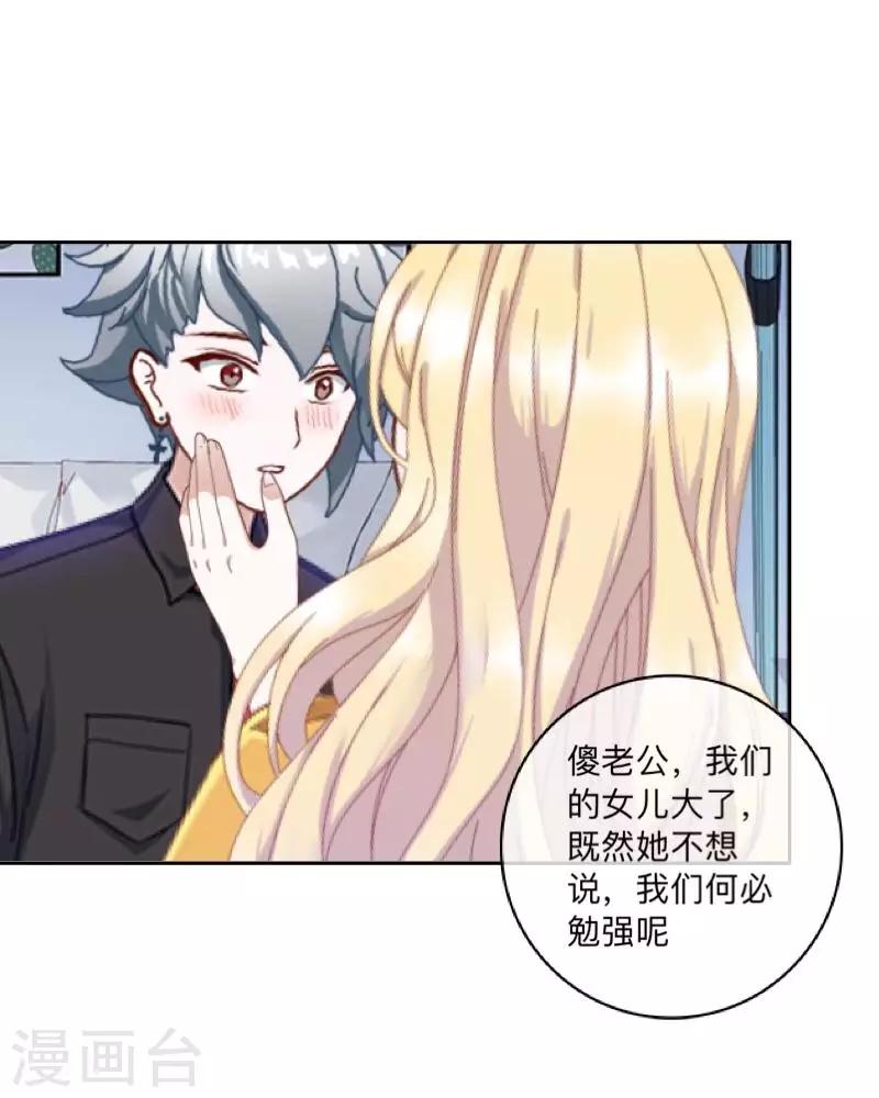 第36话 诡计-第37话