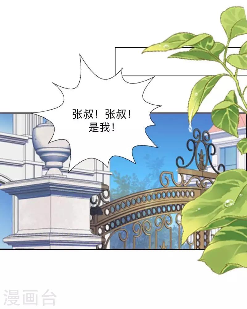 第38话 原来我才是大傻瓜！-第39话