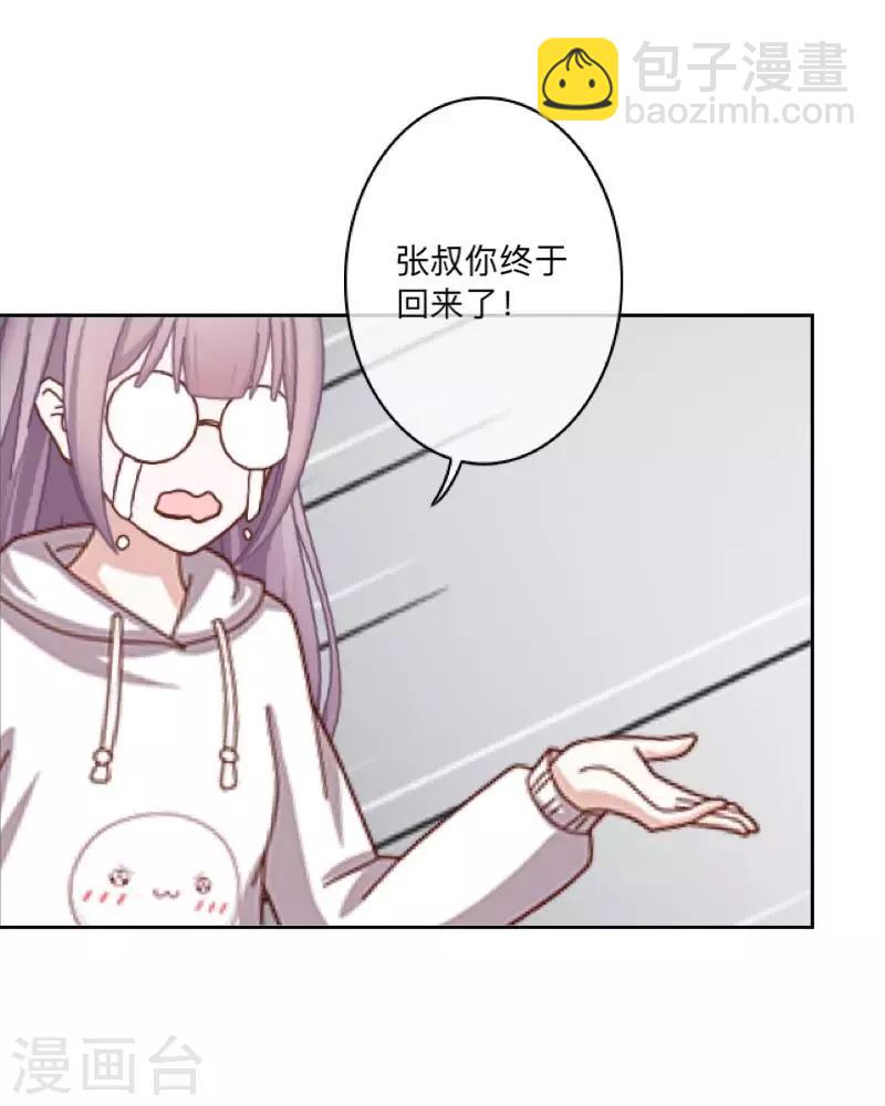 第38话 原来我才是大傻瓜！-第39话