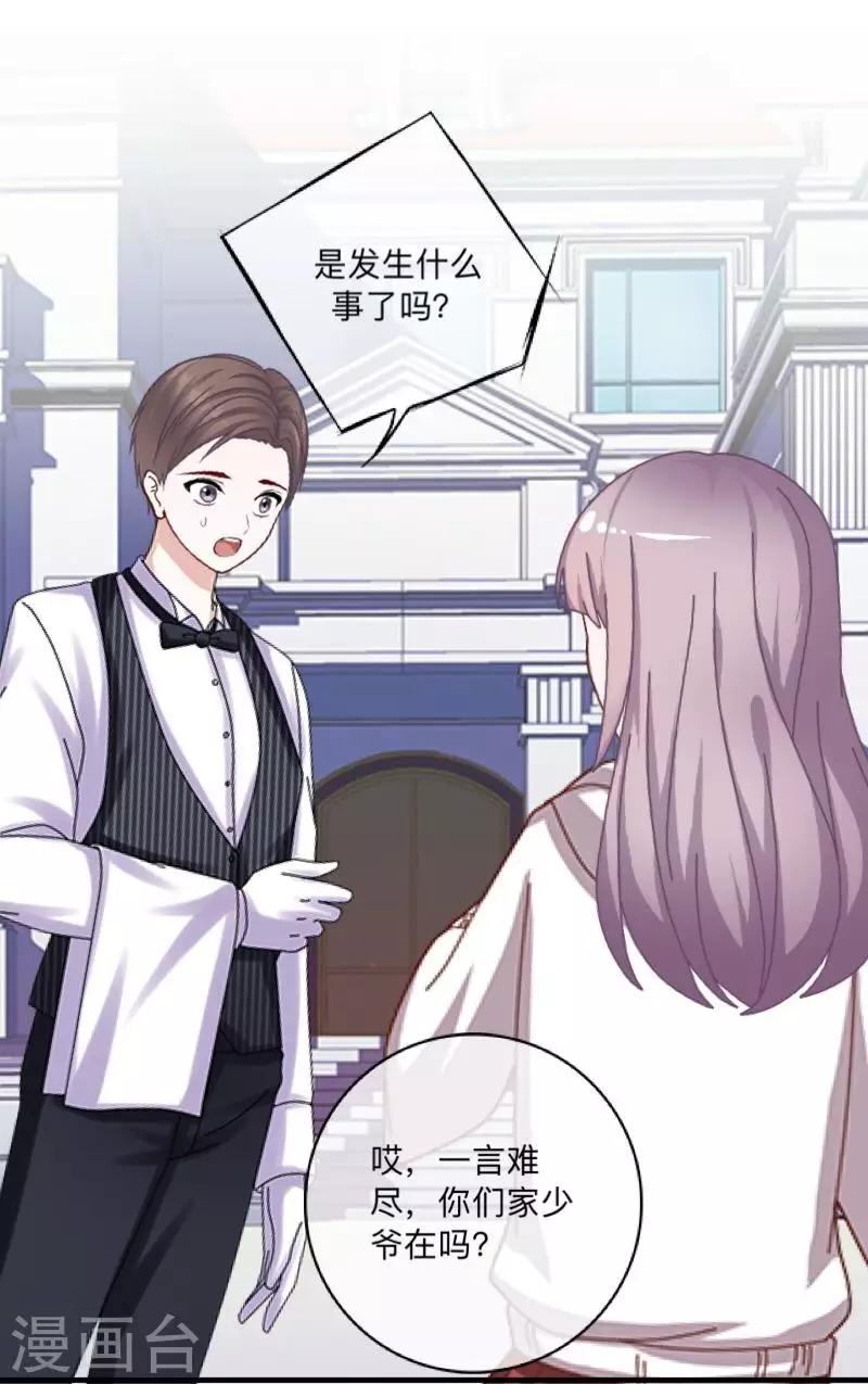 第38话 原来我才是大傻瓜！-第39话