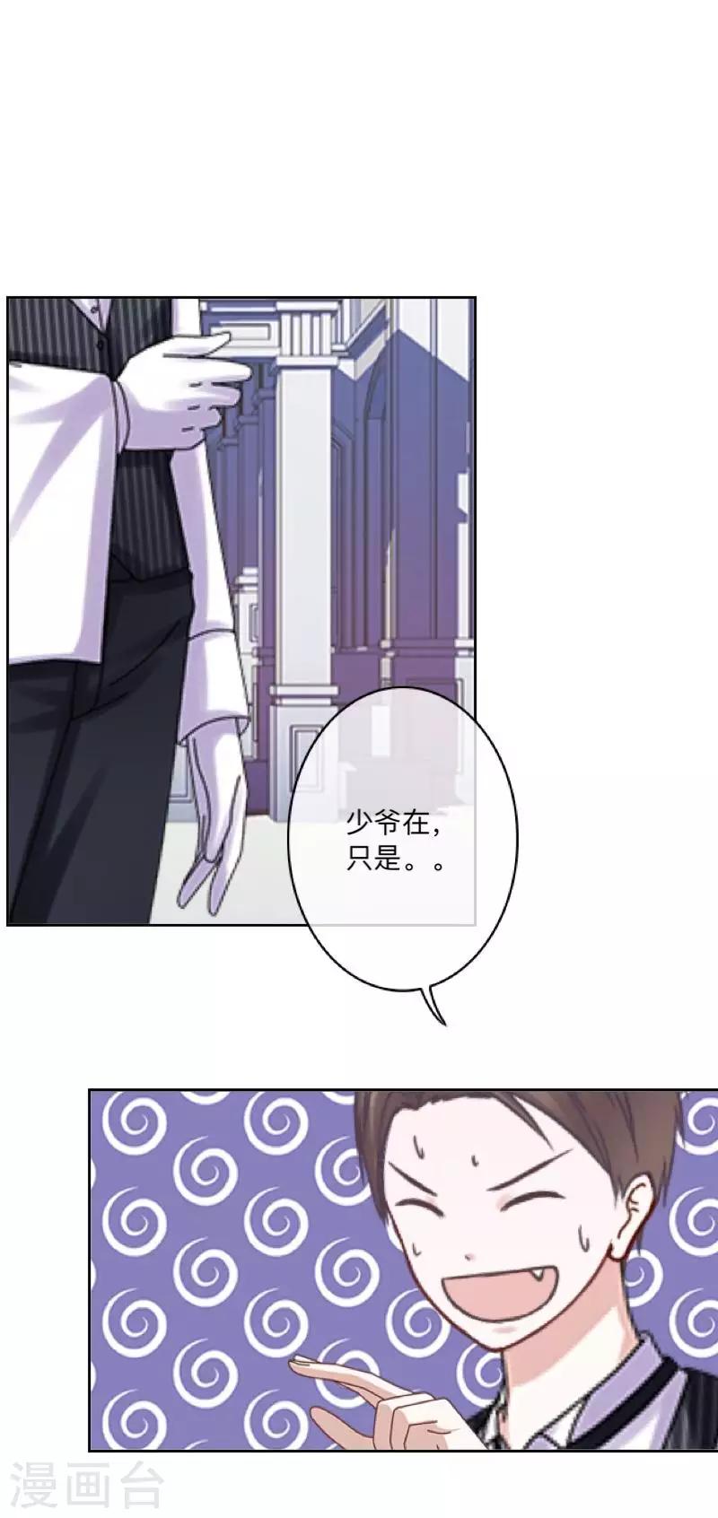 第38话 原来我才是大傻瓜！-第39话