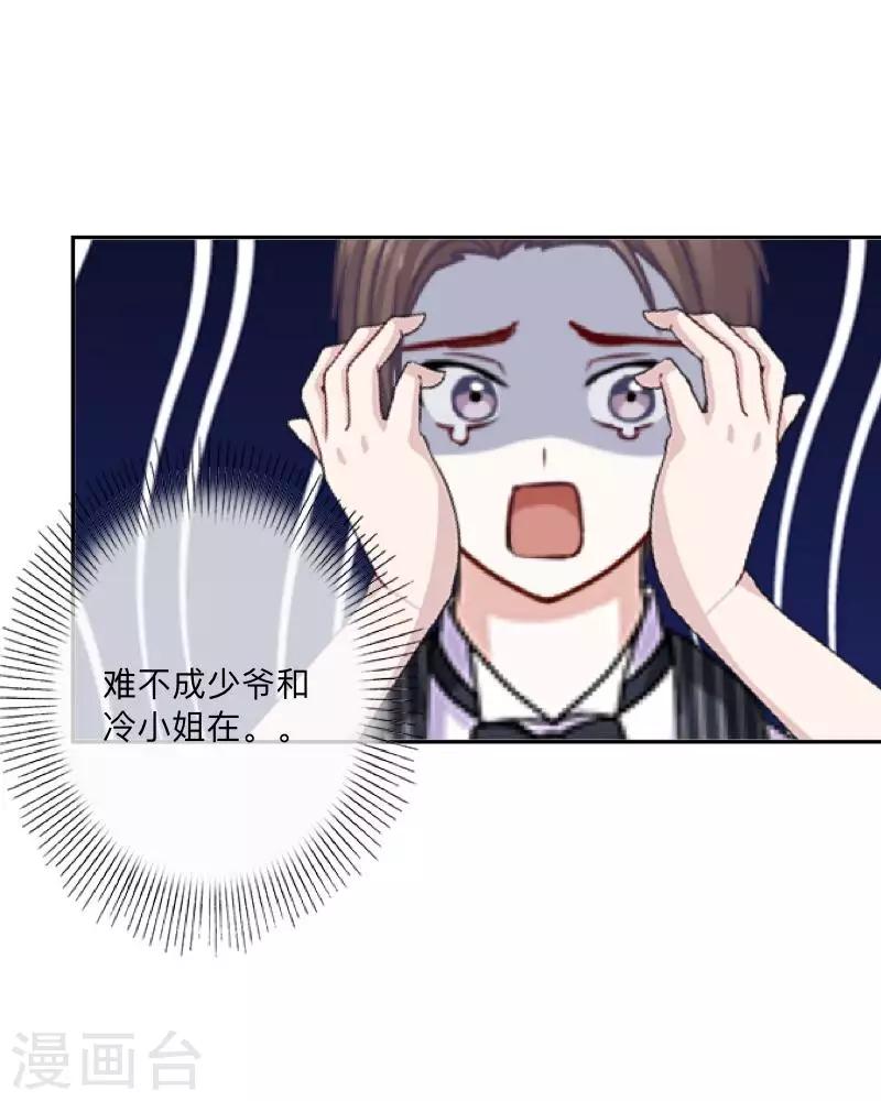第38话 原来我才是大傻瓜！-第39话