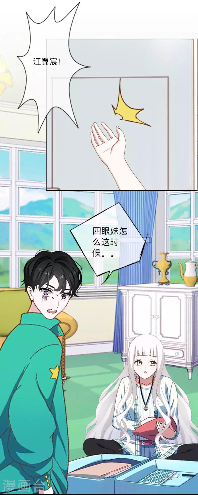 第38话 原来我才是大傻瓜！-第39话