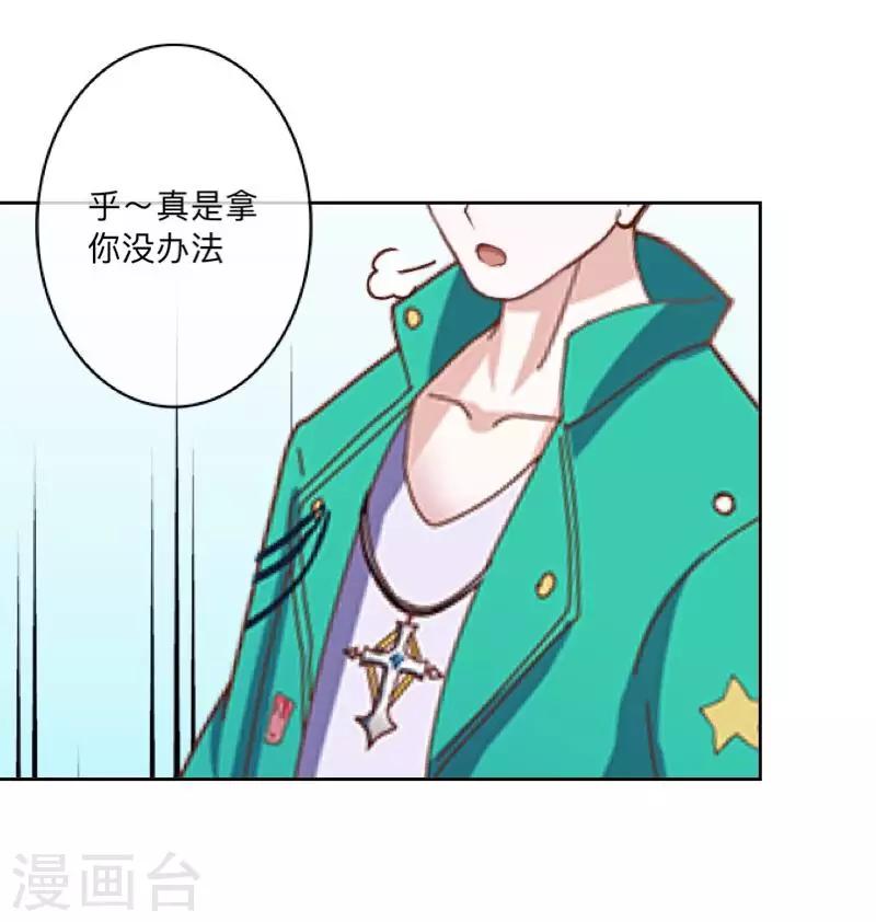 第38话 原来我才是大傻瓜！-第39话