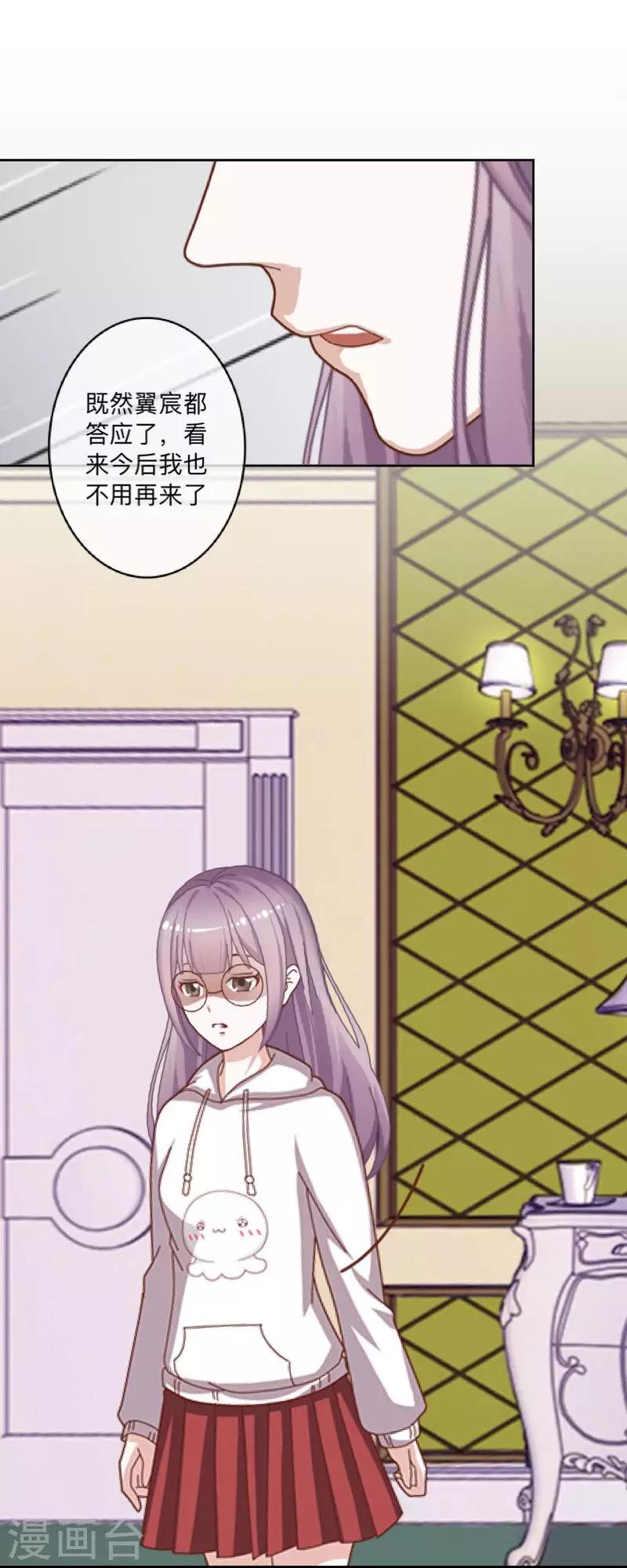 第38话 原来我才是大傻瓜！-第39话