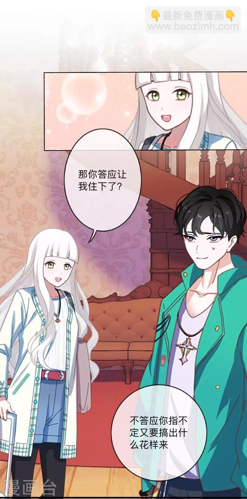 第38话 原来我才是大傻瓜！-第39话