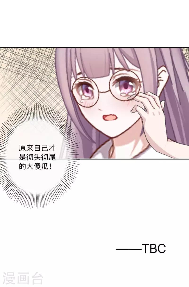 第38话 原来我才是大傻瓜！-第39话