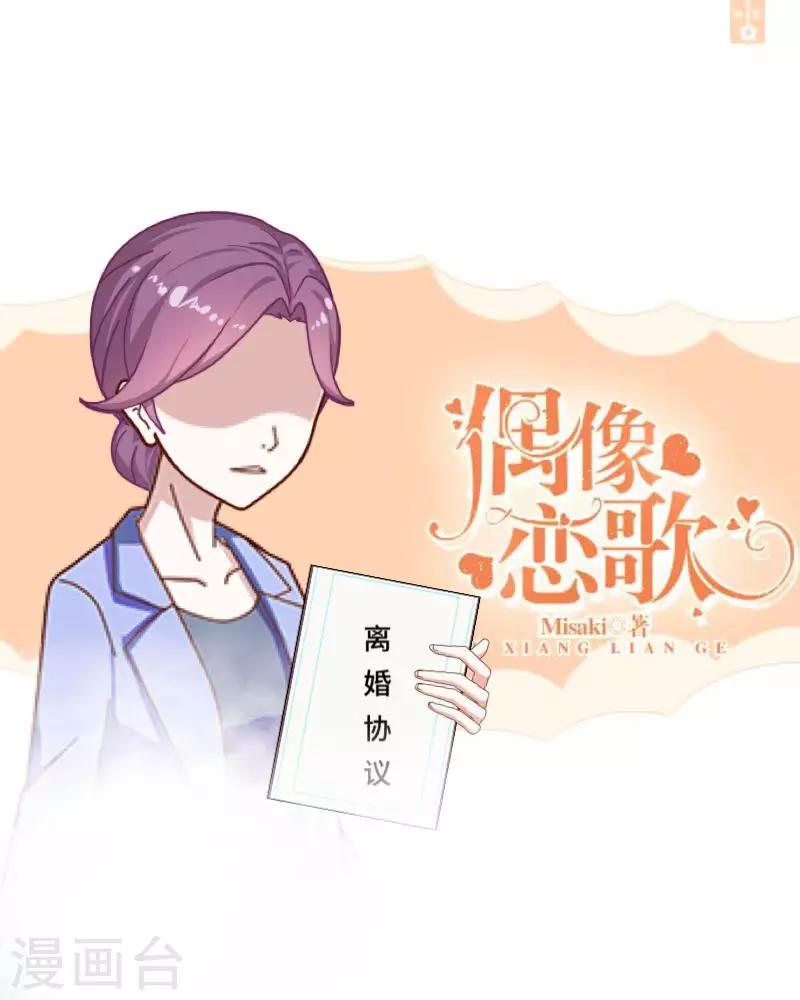 第5话 回忆（离婚篇）-第5话