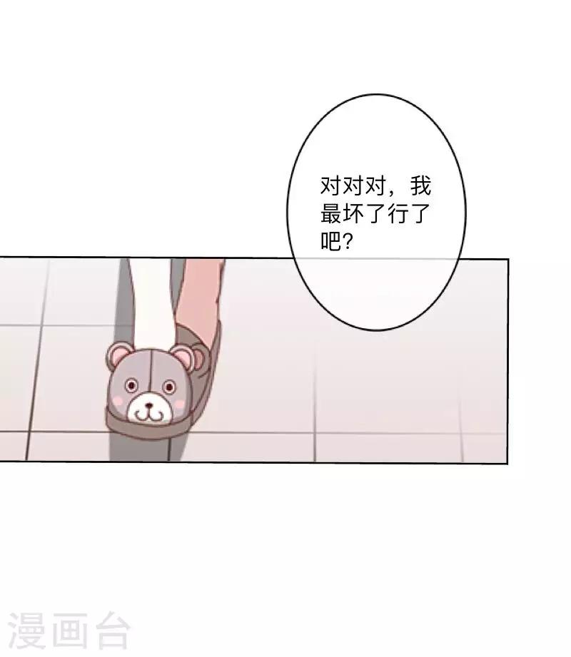 第5话 回忆（离婚篇）-第5话