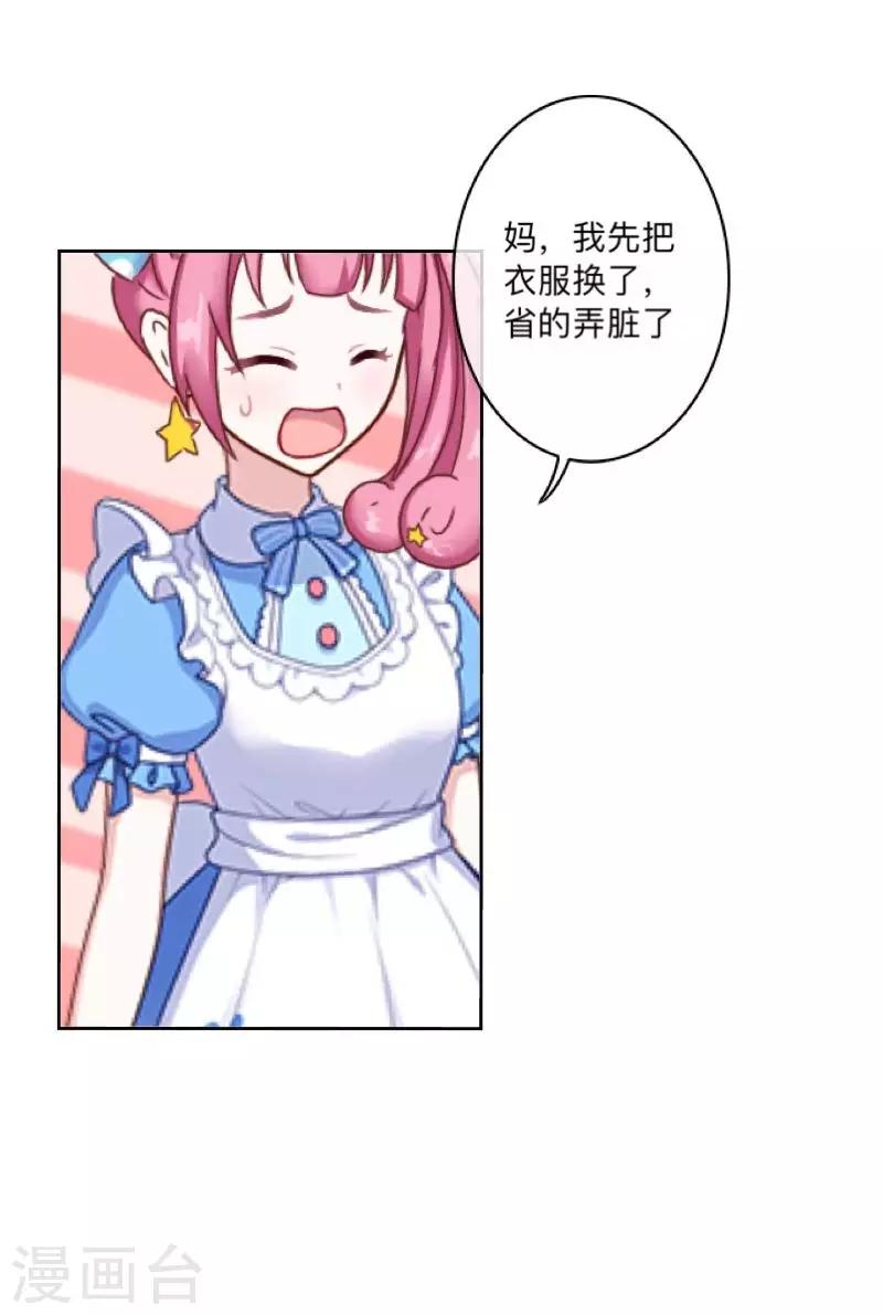 第5话 回忆（离婚篇）-第5话