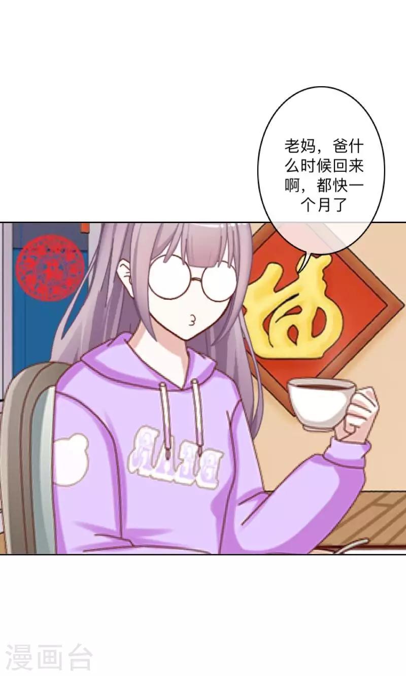 第5话 回忆（离婚篇）-第5话