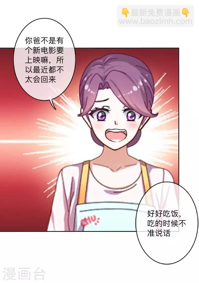 第5话 回忆（离婚篇）-第5话