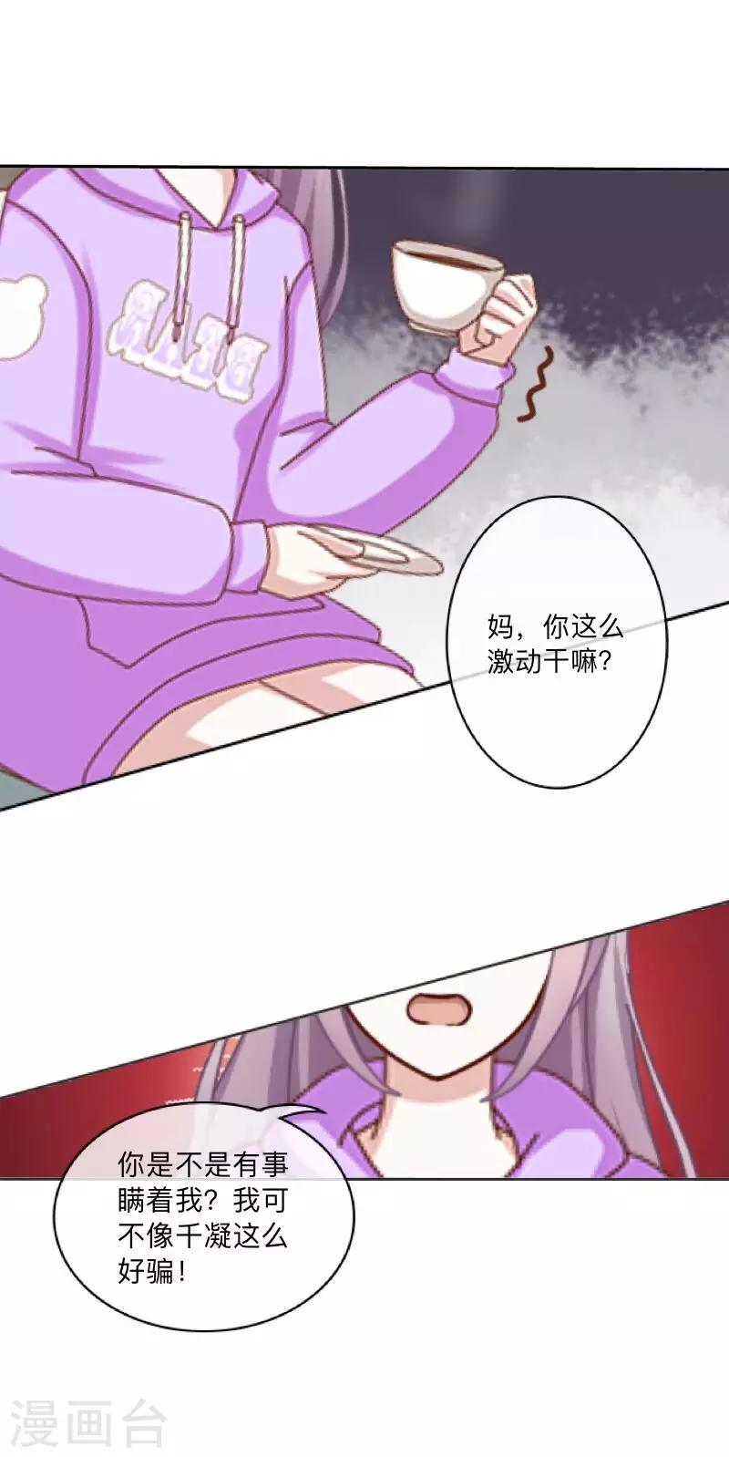 第5话 回忆（离婚篇）-第5话