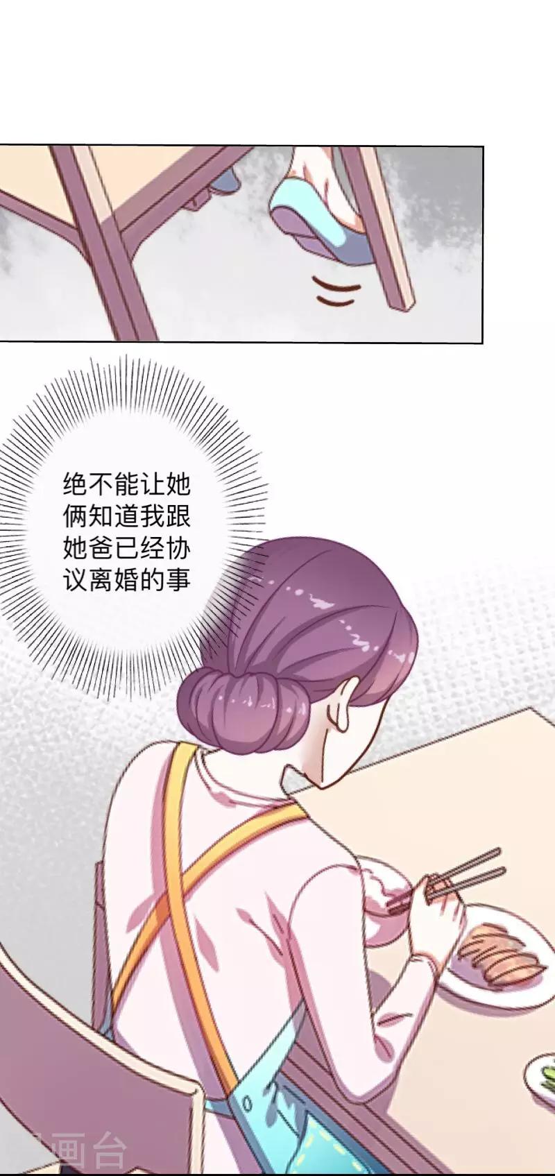 第5话 回忆（离婚篇）-第5话