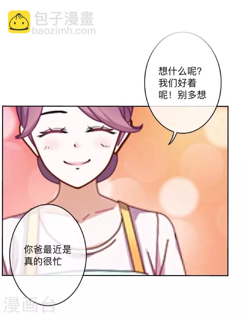 第5话 回忆（离婚篇）-第5话