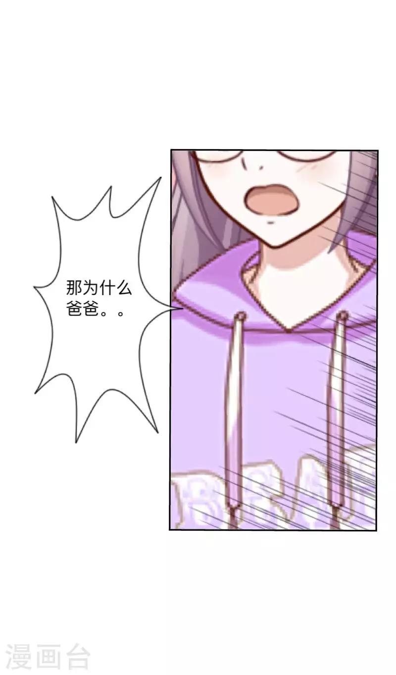 第5话 回忆（离婚篇）-第5话