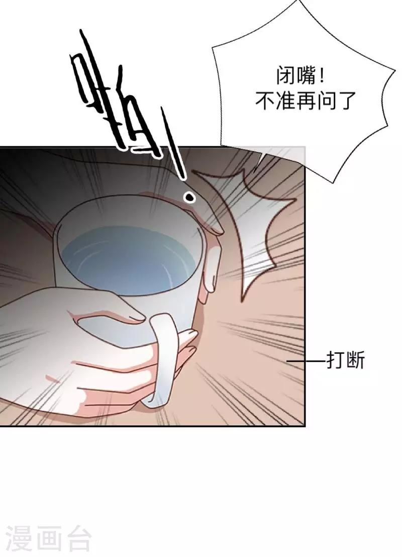 第5话 回忆（离婚篇）-第5话
