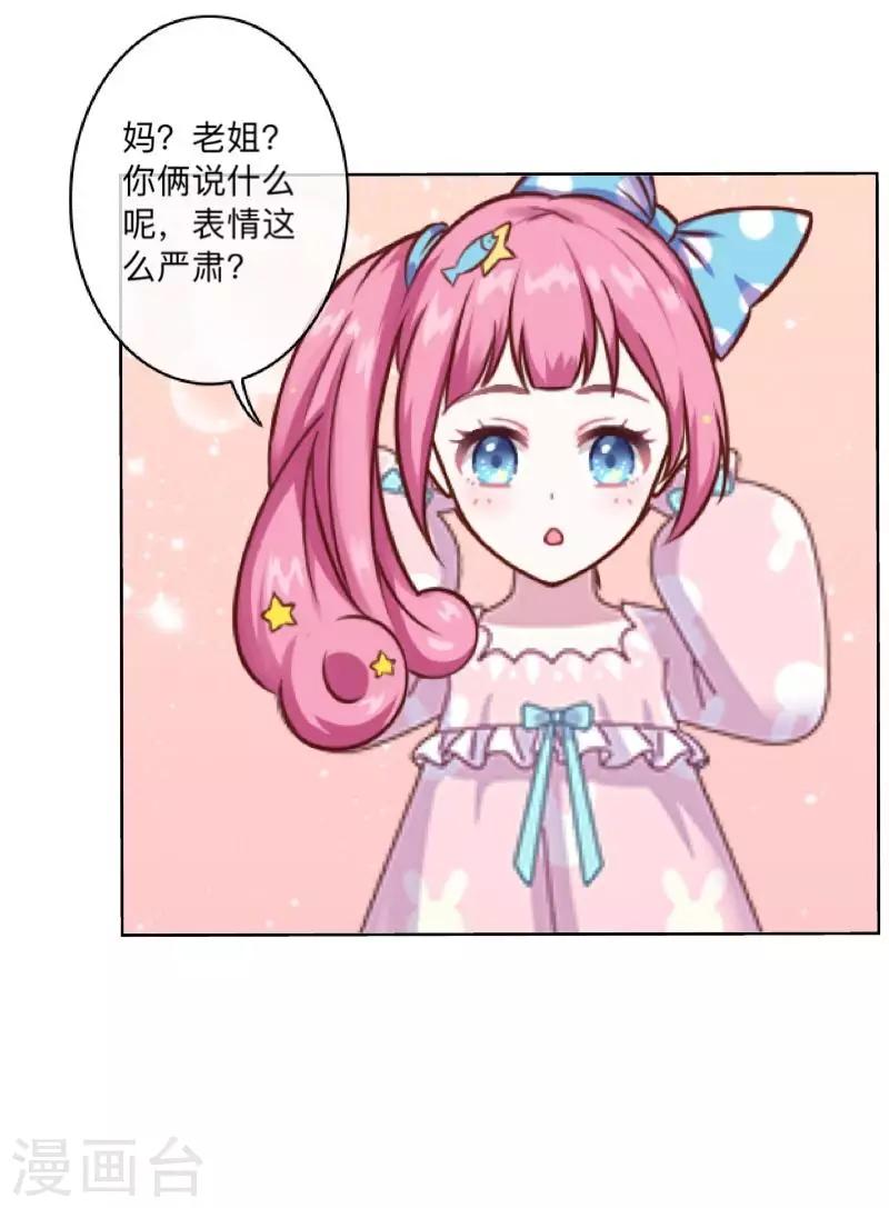 第5话 回忆（离婚篇）-第5话