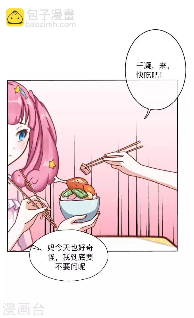 第5话 回忆（离婚篇）-第5话