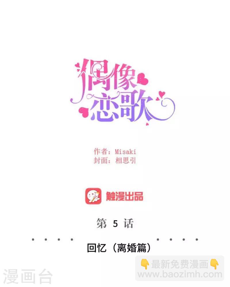 第5话 回忆（离婚篇）-第5话