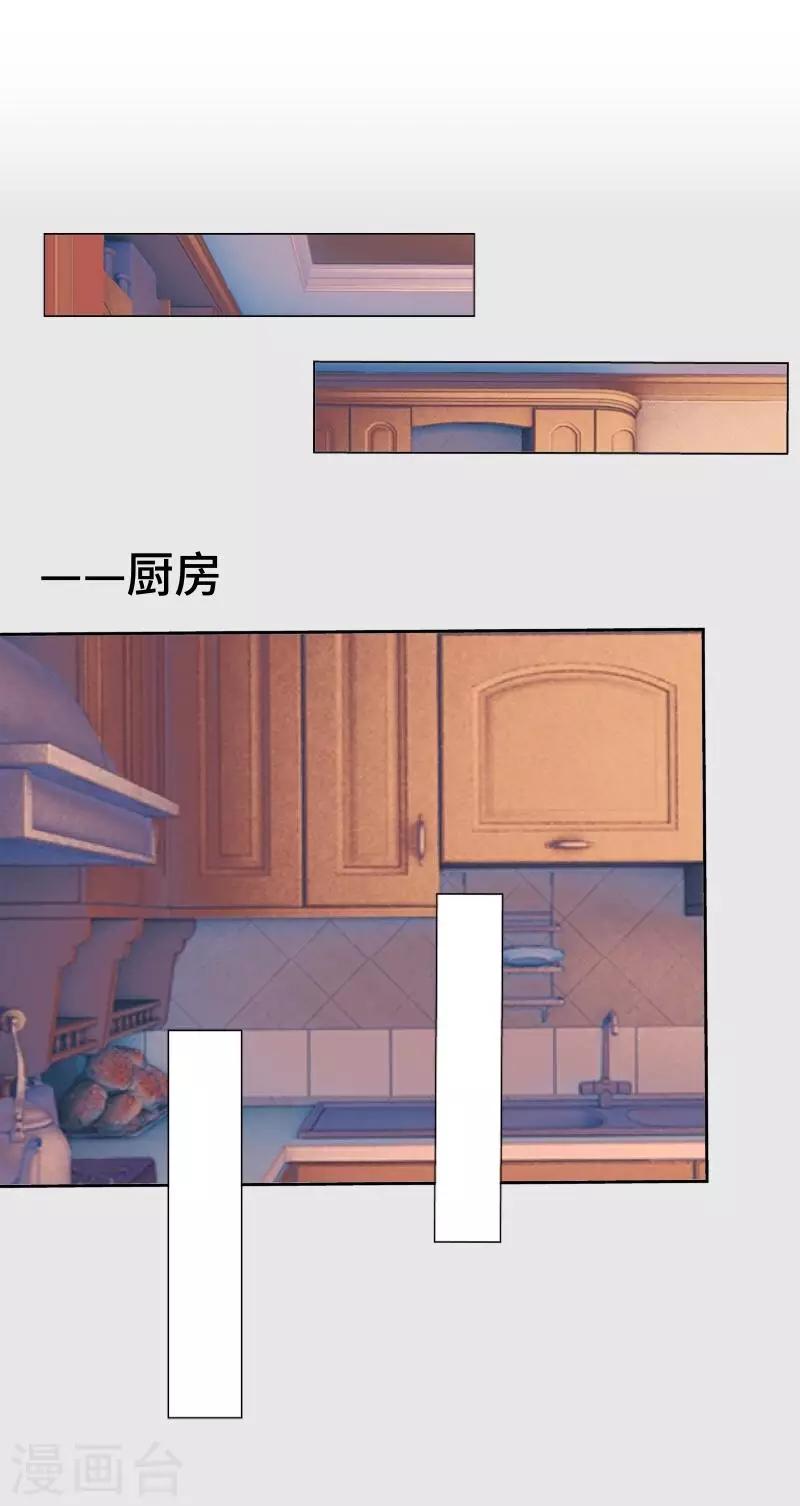 第5话 回忆（离婚篇）-第5话