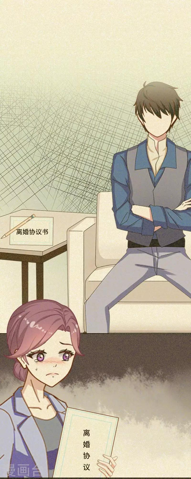 第5话 回忆（离婚篇）-第5话