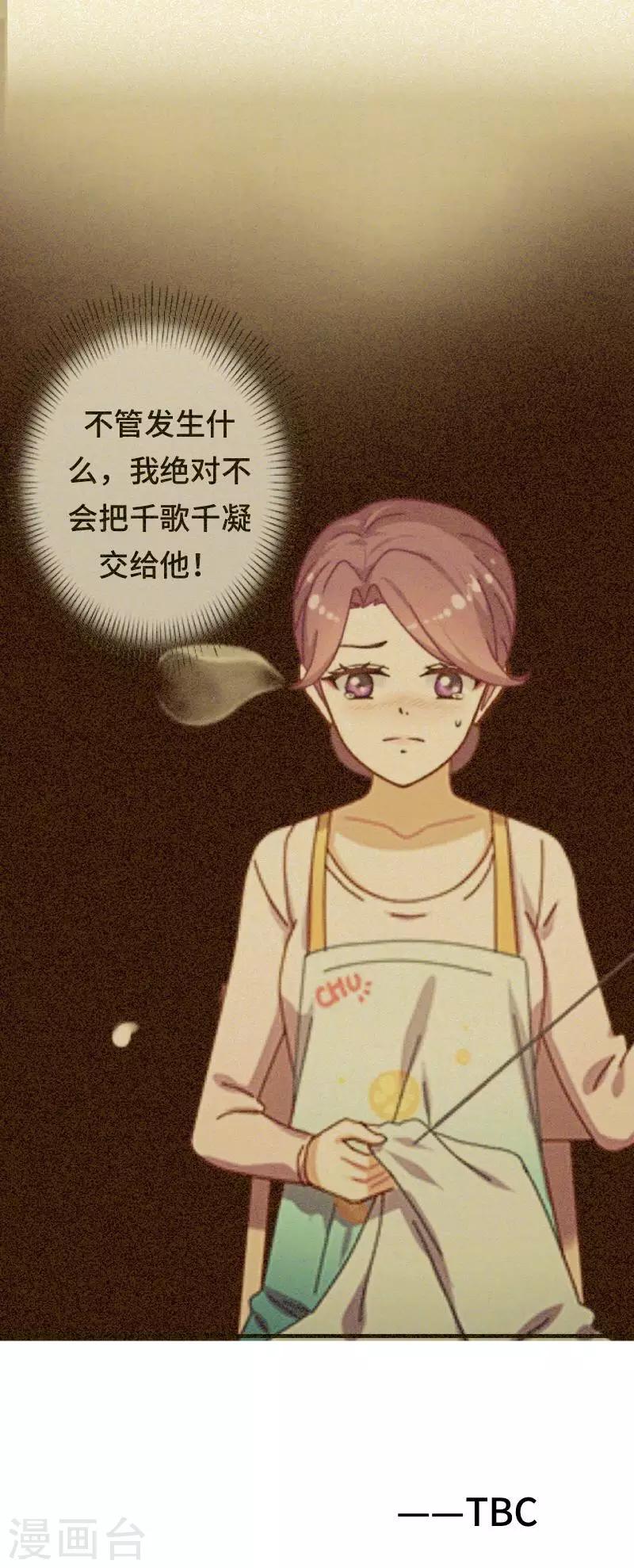 第5话 回忆（离婚篇）-第5话