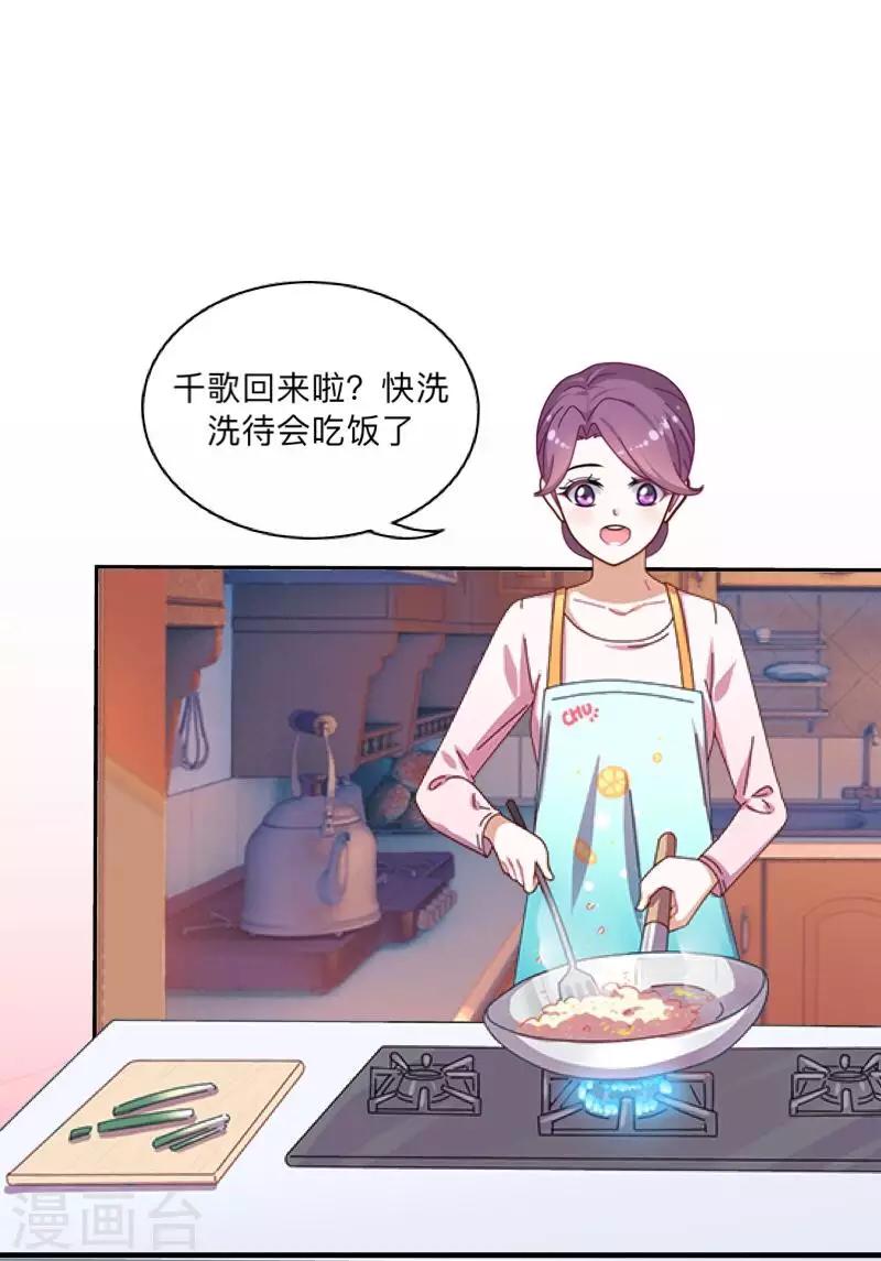 第5话 回忆（离婚篇）-第5话