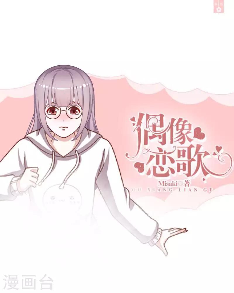 第40话 曝光-第41话