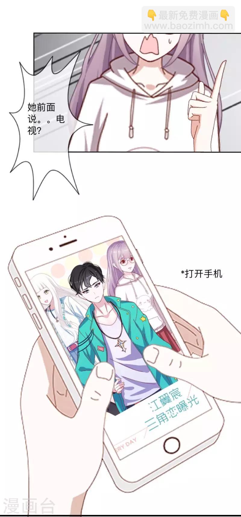 第40话 曝光-第41话
