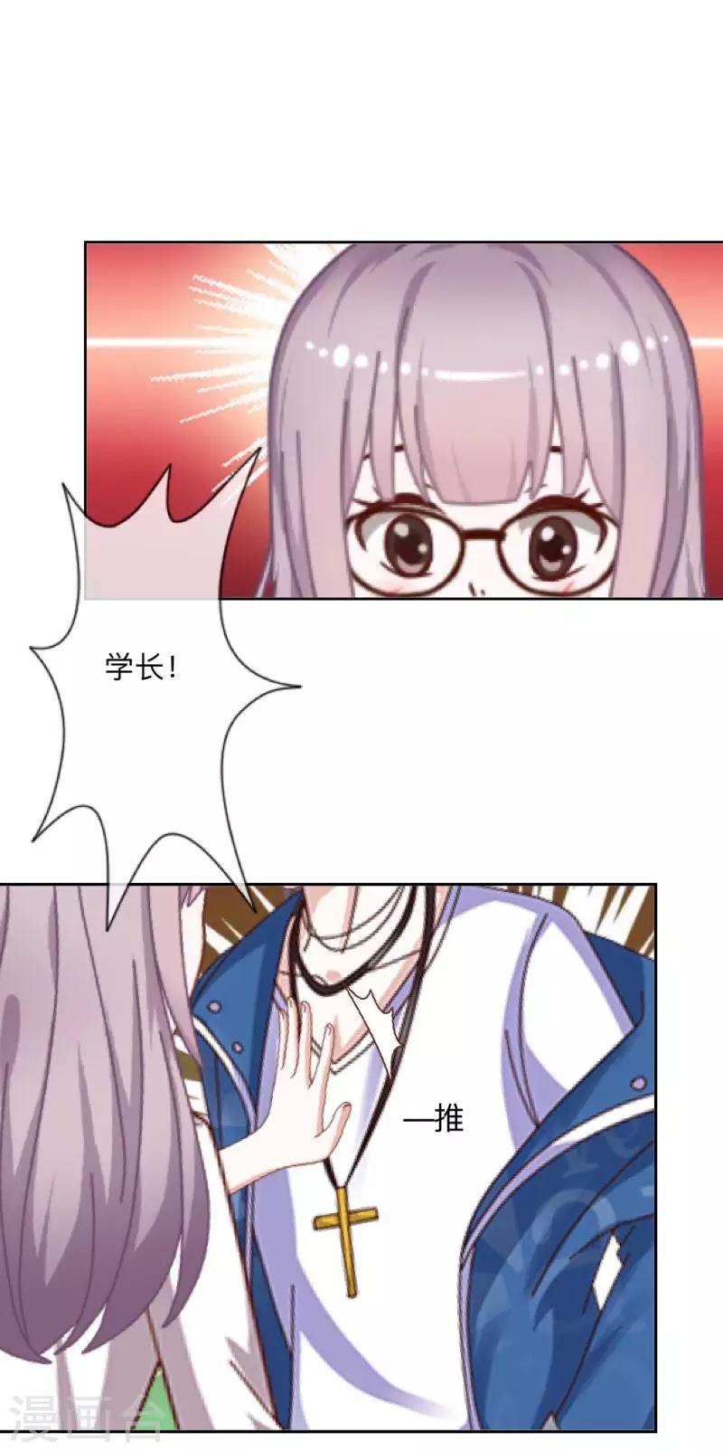 第40话 曝光-第41话