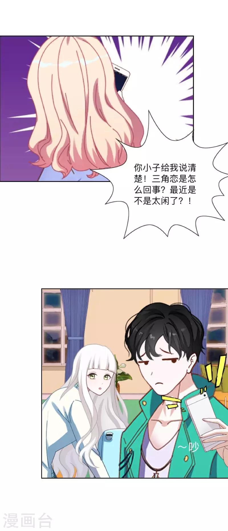 第40话 曝光-第41话