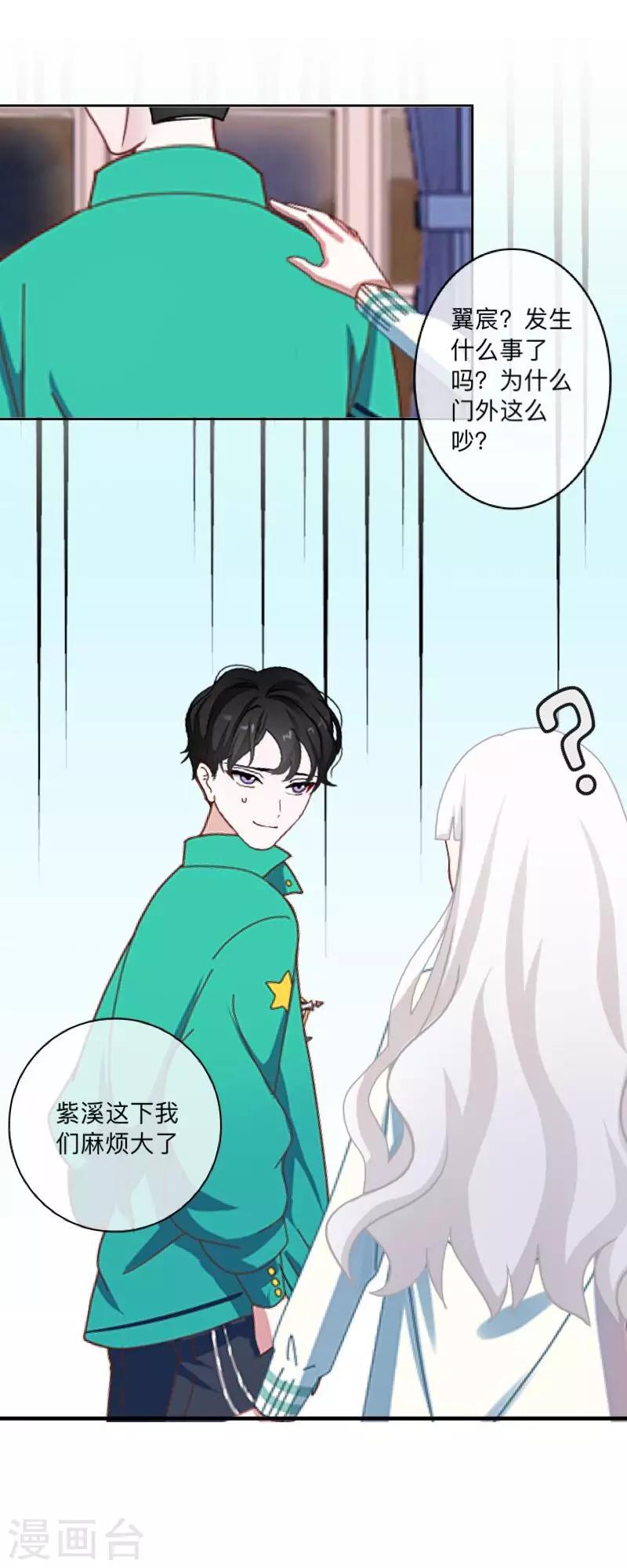第40话 曝光-第41话