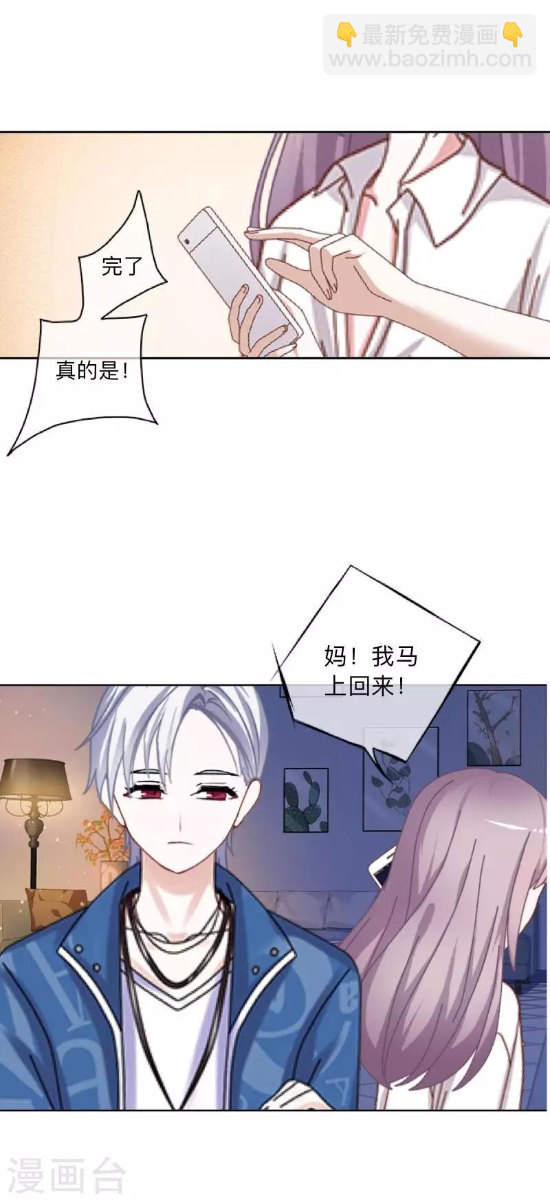 第40话 曝光-第41话