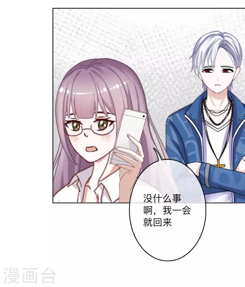 第40话 曝光-第41话